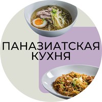 ПАНАЗИЯ