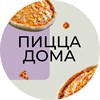 ПИЦЦА ДОМА